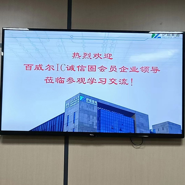 百威尔IC诚信圈到访YABO鸭脖微上海公司